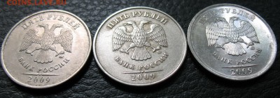 5 рублей 2009 ММД магнитная. Мельхиор? - IMG_0423.JPG