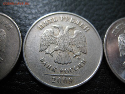 5 рублей 2009 ММД магнитная. Мельхиор? - IMG_0432.JPG