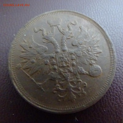 5 копеек 1865 ем - DSC02393.JPG