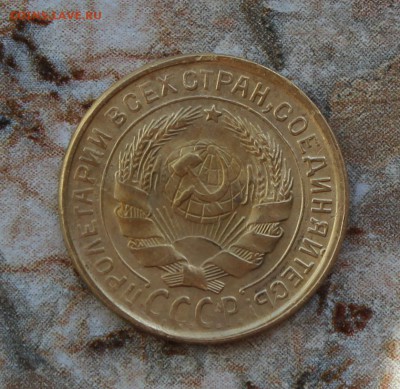 2 копейки 1932 до 25.07.2016 в 22.30 МСК - IMG_8469.JPG