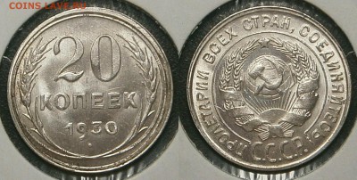 1 рубль 1921г,1р 24г,1р80г и 20 коп 1930 - 20 копеек 1930 г