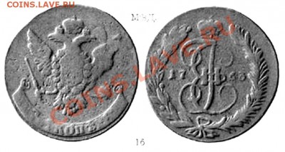5 копеек 1763г R3 Предпроданая - 21