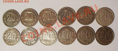 20 коп 1935-56гг. - 1