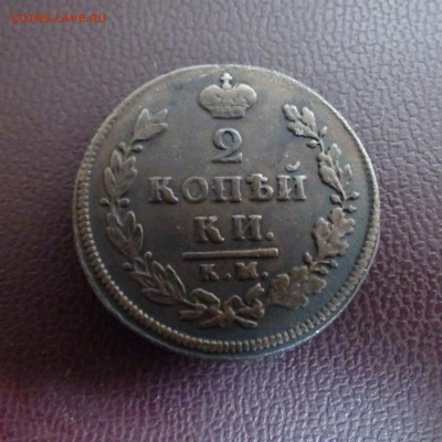 1 копейка 1858 . 2 копейки 1812 км-ам - DSC02527.JPG