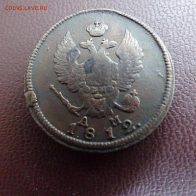 1 копейка 1858 . 2 копейки 1812 км-ам - DSC02529.JPG