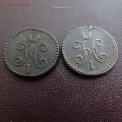 2 копейки 1843 , 1844 - DSC02574.JPG