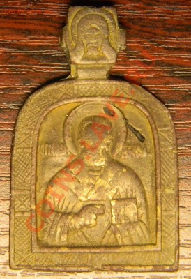 Образок.Николай Чудотворец. - DSCN0646.JPG