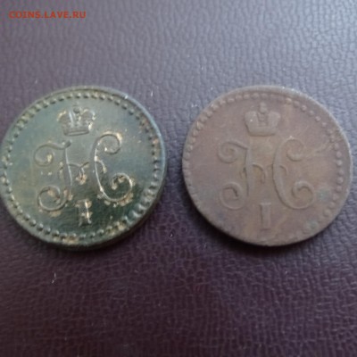 2 копейки 1840 , 1842 - DSC02582.JPG