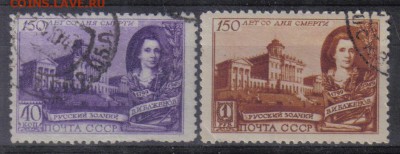 СССР 1949г Баженов полн.серия до 23.07 22.00мск - СССР 1949г Баженов полн.серия