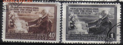 СССР 1949г Павлов полн.серия до 23.07 22.00мск - СССР 1949г Павлов полн.серия №2 тв