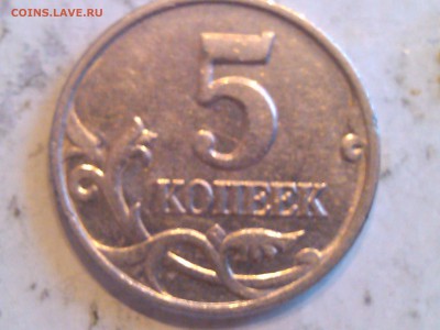 5 копеек 2002г ББ на подлинность и оценку - IMG_20160721_170758