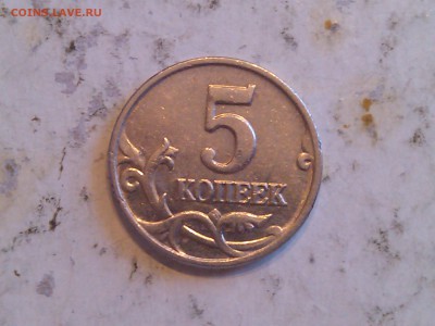 5 копеек 2002г ББ на подлинность и оценку - IMG_20160721_170807