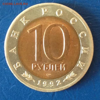 10 руб Среднеазитская кобра 24.7.16 22.00МСК - 2016-07-16 17-17-01.JPG