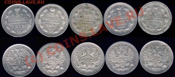 5 коп 1900,02,03,05,12 - до 1.03 - 5 копеек
