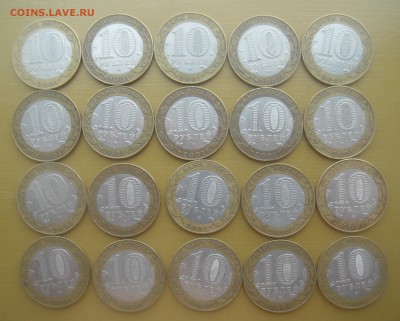10 рублей 2001 год Гагарин спмд 20шт.до 24.07.16 - DSC02834.JPG