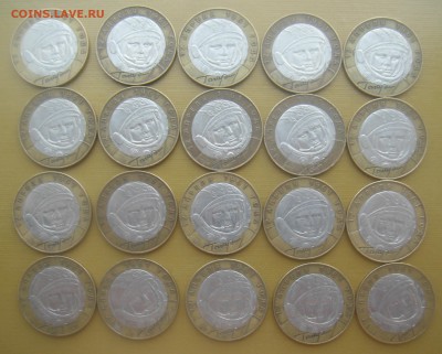 10 рублей 2001 год Гагарин спмд 20шт.до 24.07.16 - DSC02838.JPG