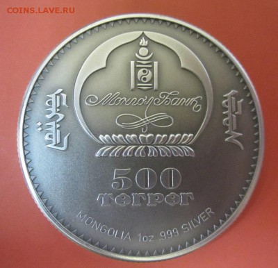 Монголия 500 тугриков 2007 год Россомаха - IMG_1270.JPG