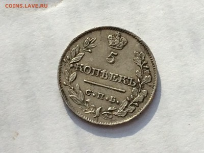 5 копеек 1820 Короткий аук - image-21-07-16-17-27
