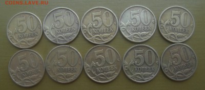 50 копеек 1999 год спмд 10 штук до 24.07.16 - DSC02817.JPG
