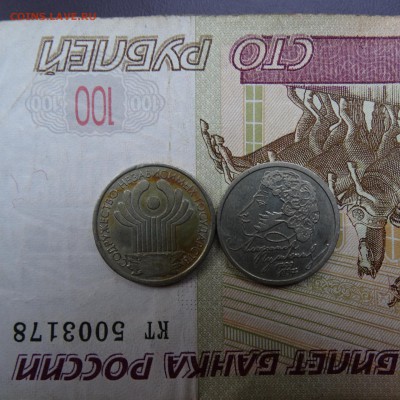 №2  Пушкин + СНГ - DSC02708.JPG
