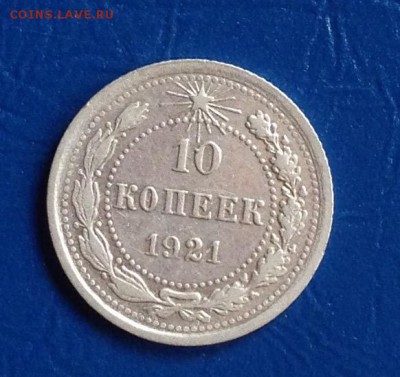 10к 1921 года до 24.7.16 22.00МСК - 2016-07-20 16-46-11.JPG