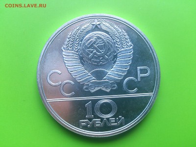 10 руб 1979 Гиря до 26.07.16 _22.10  мск - DSC_5727.JPG