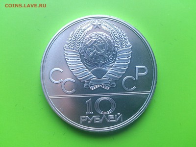 10 руб 1977 Карта мира до 26.07.16 _22.10 мск - DSC_5729.JPG