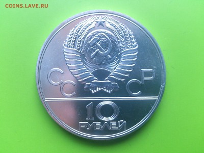 10 руб 1977 Москва до 26.07.16 _22.10 мск - DSC_5731.JPG