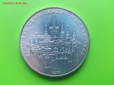 10 руб 1977 Москва до 26.07.16 _22.10 мск - DSC_5730.JPG