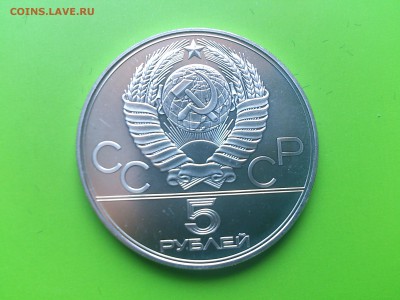 5 руб 1977 Минск до 26.07.16 _22.10 мск - DSC_5733.JPG