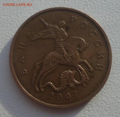 50 копеек 2007г шт. 4.12В ? по А.С. нужна помощь - 000