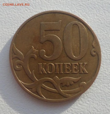 50 копеек 2007г шт. 4.12В ? по А.С. нужна помощь - 00
