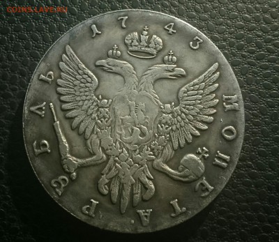Рубль 1743 - _20160721_190123.JPG