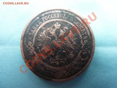 С РУБЛЯ 2копейки 1909г. до 2.12.11 в 22-00 - MEMO0062.JPG