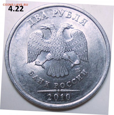 2 руб. 2009 г. ММД-шт. Н-4.12В с бон до 21.07.16. в 22:00 - DSCN5067.JPG