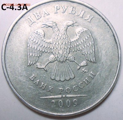 2 руб. 2009 г. ММД-шт. Н-4.12В с бон до 21.07.16. в 22:00 - DSCN5065.JPG