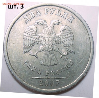 2 руб. 2009 г. ММД-шт. Н-4.12В с бон до 21.07.16. в 22:00 - DSCN5063.JPG