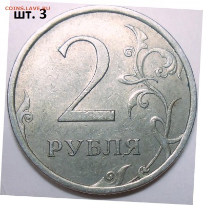 2 руб. 2009 г. ММД-шт. Н-4.12В с бон до 21.07.16. в 22:00 - DSCN5062.JPG