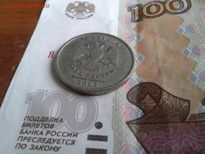 2 рубля 2003 спмд предпродажная оценка - 20160721_075239