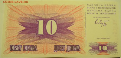 БОСНИЯ и ГЕРЦЕГОВИНА-10 динаров 1992г. пресс 27.07 в 22.00 - DSCN6087