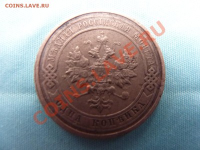 1 копейка 1914г. до 2.12.10 в 22-00 - MEMO0066.JPG