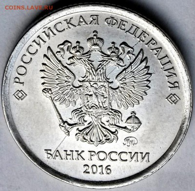 1 рубль 2016г ММД. Раскол  Окон 26.07.16 в 21.00мск - ллл