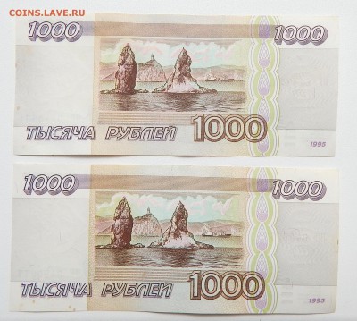 1000 руб.1995-2 шт.500 руб.-1993 100 руб.1993-2 шт.до23.07 - DSCN4488.JPG