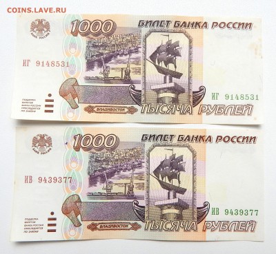 1000 руб.1995-2 шт.500 руб.-1993 100 руб.1993-2 шт.до23.07 - DSCN4487.JPG