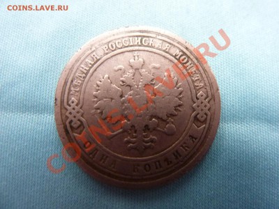 1 копейка 1899г. до 2.12.10 в 22-00 - MEMO0068.JPG