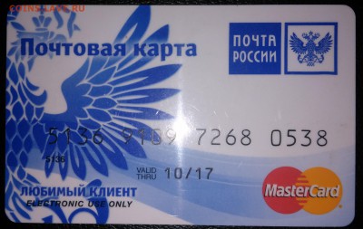 Банковские карты - IMG_20160720_202452