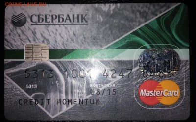 Банковские карты - IMG_20160720_202423
