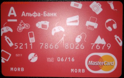 Банковские карты - IMG_20160720_202529