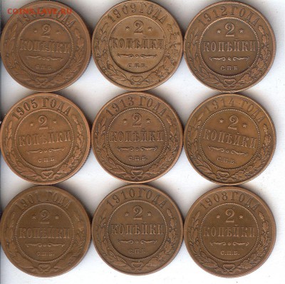 2 коп 1901-1914гг ( 9 шт ).До 25.07.16 в 22- 00 по мск - 016