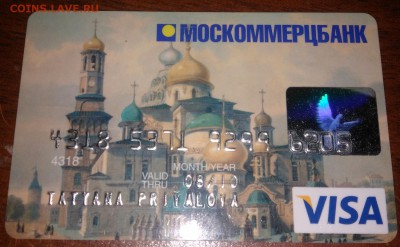 Банковские карты - IMG_20160716_232814